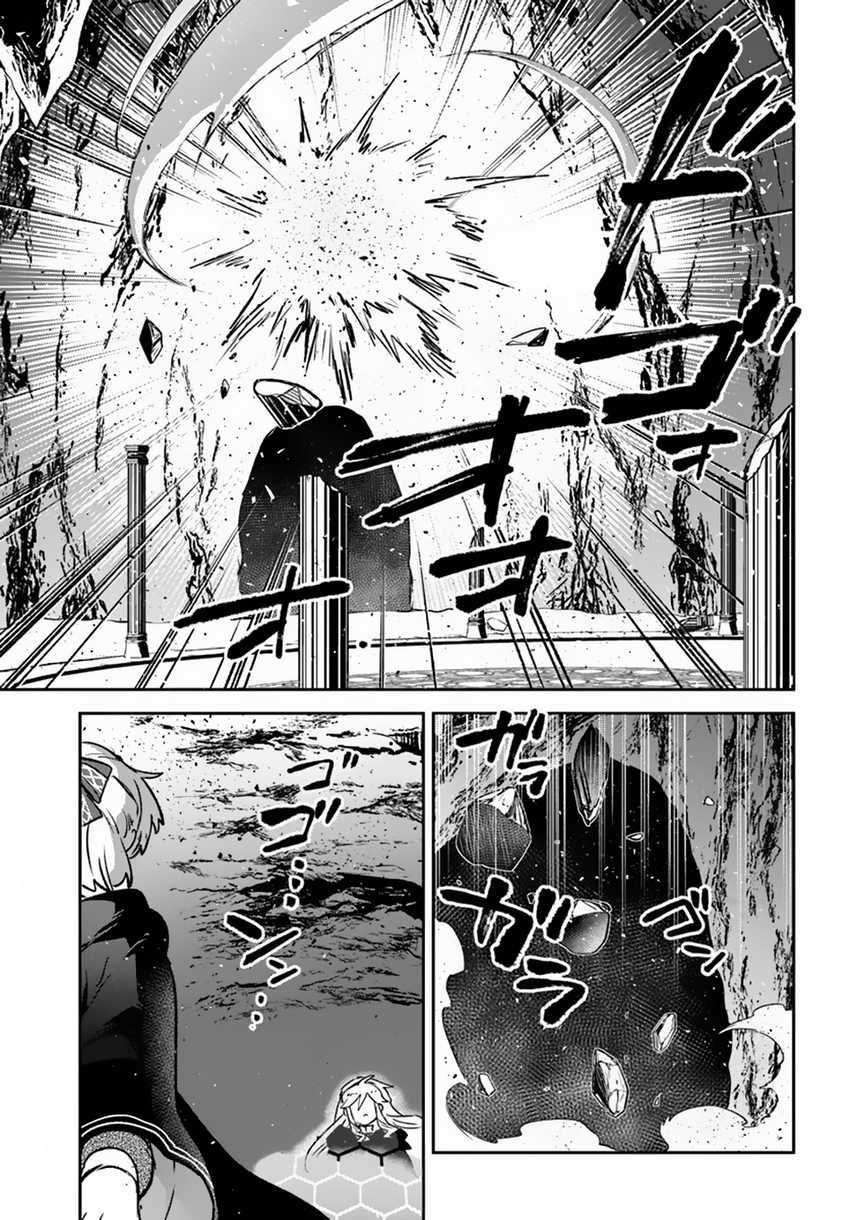 Henkyou Gurashi no Maou, Tensei shite Saikyou no Majutsushi ni naru ~Aisarenagara Nariagaru Moto Maō wa, Ningen o Shiritai~ Chapter 39 Gambar 22